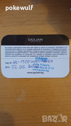 Часовник Casio AE-1500WH-1AVEF, снимка 5 - Мъжки - 54226807