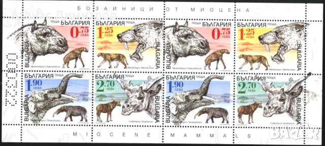 Чисти марки в малък лист Бозайници от Миоцена 2023 България