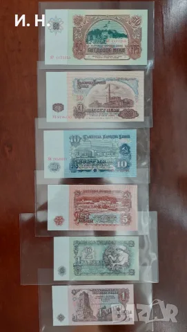 Банкноти от 1974 г. и 50 лева от 1990 г., снимка 2 - Нумизматика и бонистика - 56192764
