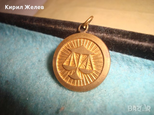 СТАР ПОЗЛАТЕН БРОНЗОВ ЗОДИАКАЛЕН МЕДАЛЬОН - ЗОДИЯ ВЕЗНИ 25570