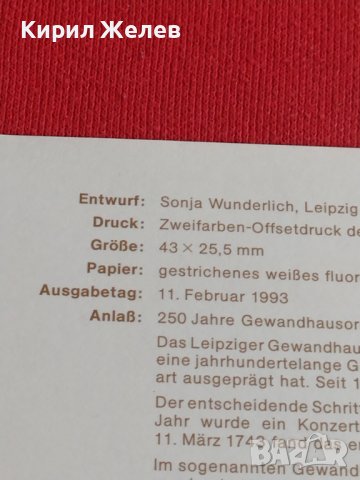 Пощенски марки ПЪРВИ ЛИСТ ПОЩА ГЕРМАНИЯ ПЕРФЕКТНО СЪСТОЯНИЕ РЯДКА ЗА КОЛЕКЦИОНЕРИ 31027, снимка 8 - Филателия - 37848589