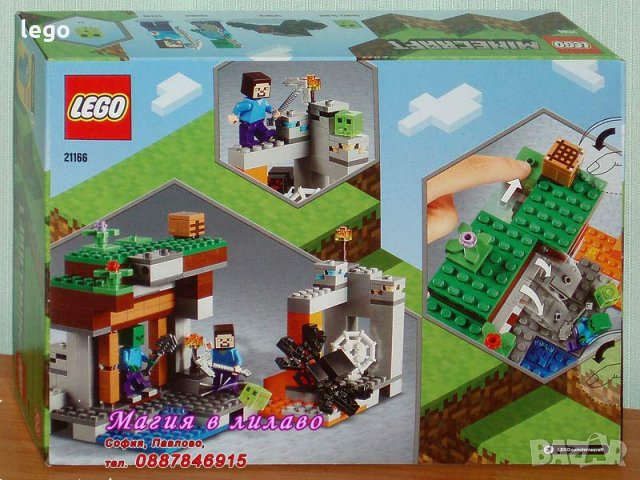 Продавам лего LEGO Minecraft 21166 - „Изоставената“ мина, снимка 2 - Образователни игри - 31050516