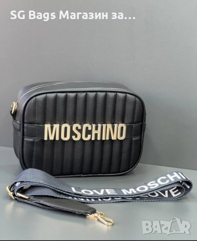 Moschino дамска • Онлайн Обяви • Цени — Bazar.bg