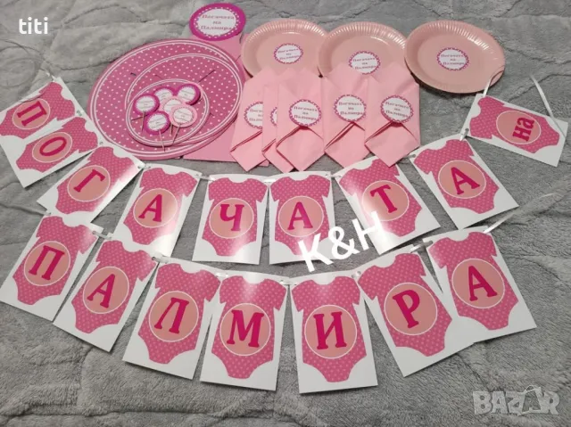 Украса за погача на бебе , снимка 1