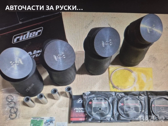 нови авточасти Lada Niva, снимка 18 - Части - 52088251