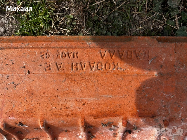 Нови гръцки керамични керемиди, снимка 2 - Строителни материали - 53956673