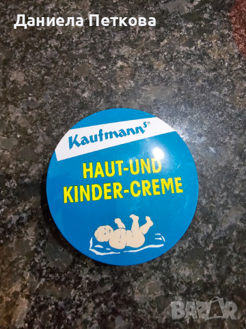 Kaufmanns универсален крем с ланолин, снимка 1 - Козметика за тяло - 44684175