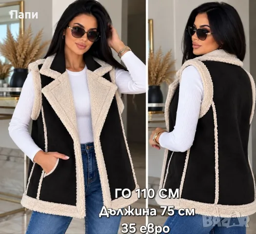 Дамски елеци различни модели , снимка 2 - Елеци - 56433453