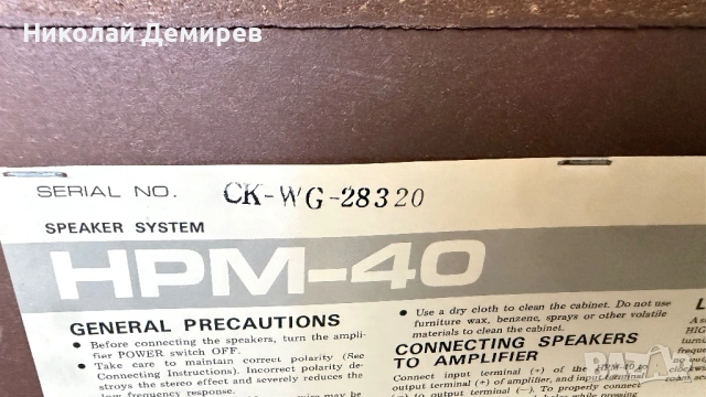 Pioneer HPM 40 Seas Peerless, снимка 12 - Тонколони - 54289008