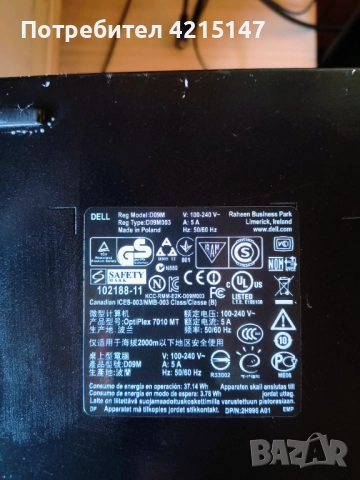 Dell Optiplex 7010 MT Intel Core i5-3570 3.40 GHz 8 GB Ram DDR3 No HDD, снимка 10 - Работни компютри - 52824122