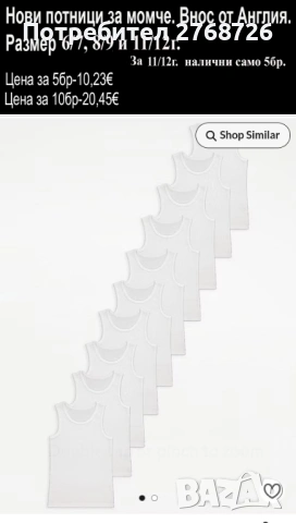 Нови детски потници, внос от Англия., снимка 16 - Детско бельо и бански  - 52751600