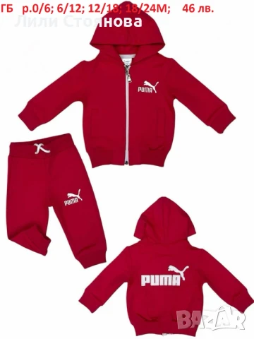 БЕБЕШКИ СПОРТНИ ЕКИПИ, снимка 4 - Комплекти за бебе - 51408234