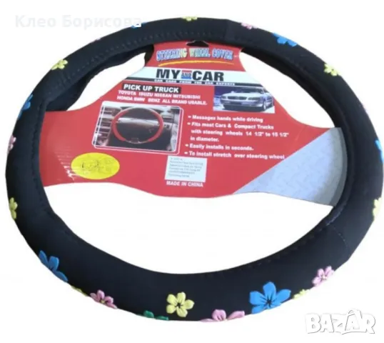 Дамски калъф за волан – Черно кадифе с апликации цветя