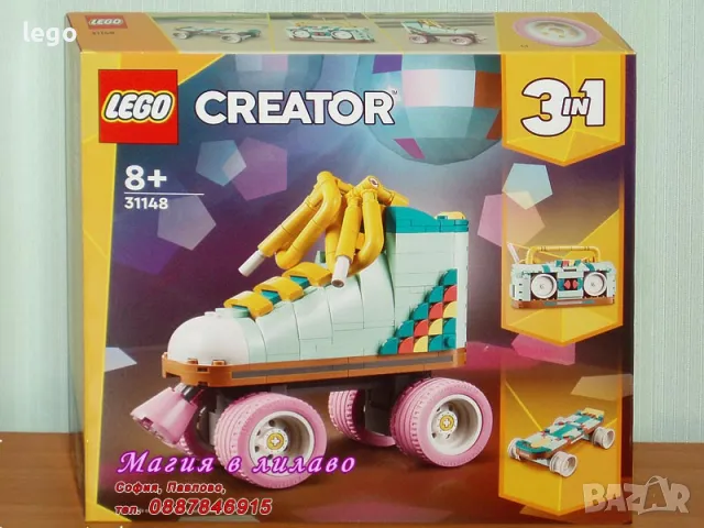 Продавам лего LEGO CREATOR 31148 - Ретро ролкова кънка , снимка 1 - Образователни игри - 47939544