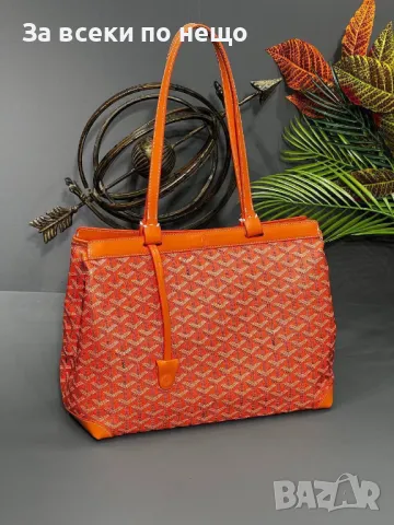 Goyard Дамска Чанта - Налични Различни Цветове Код E16, снимка 14 - Чанти - 50183700