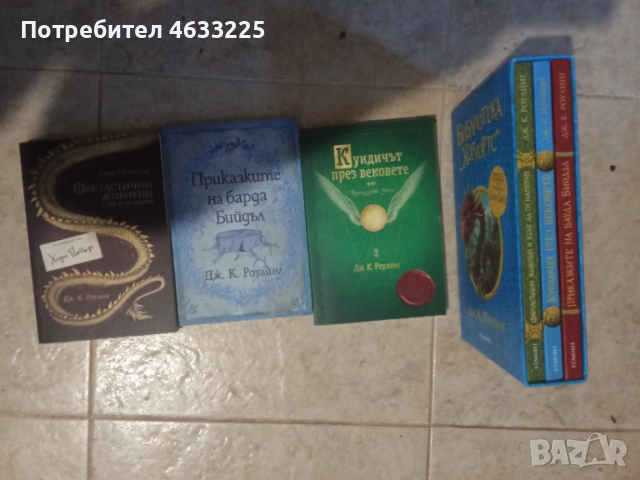 Библиотека "Хогуортс" - комплект от 3 книги, снимка 3 - Художествена литература - 52771566