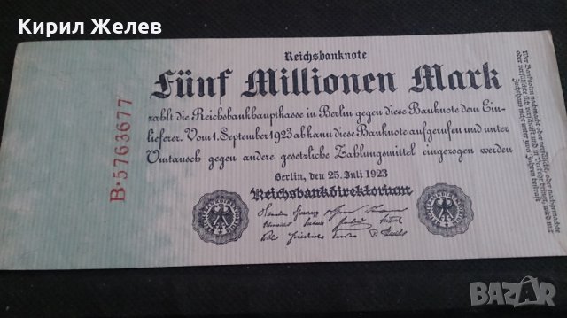 Колекционерска банкнота райх марки 1923година - 14720
