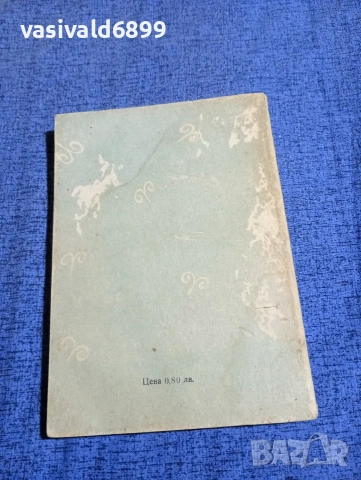 Вили Брайнхолст - Изкуството да останем млади , снимка 3 - Други - 53951769