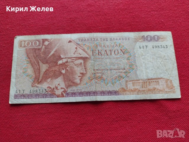 Две банкноти 100 драхми 1978г. Гърция/ 10 000 лей1994г. Румъния - 27084, снимка 8 - Нумизматика и бонистика - 36588913