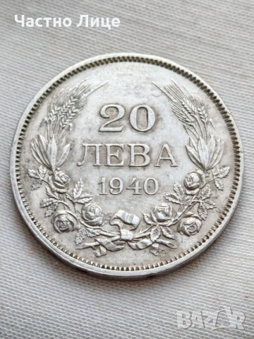 Топ Качество MS 61-63 Монета 20 лева 1940 г.