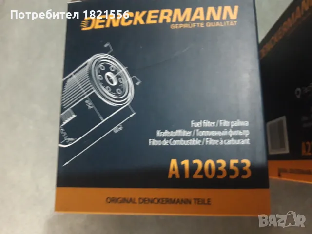 маслен и гориувен филтър за пежо 307, снимка 2 - Части - 48450137