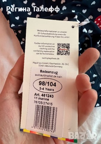 Детски бански със защита UPF50+, снимка 3 - Детско бельо и бански  - 39322301