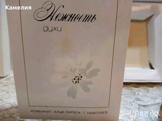 Ретро винтидж парфюм , снимка 2 - Колекции - 49176076