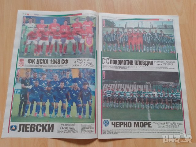 Тема спорт албум Първа лига 2023-24, снимка 2 - Колекции - 44650735