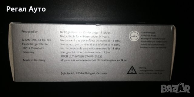 B66004132,Умален модел die-cast Mercedes Unimog U5023,1:87, снимка 5 - Колекции - 31425787