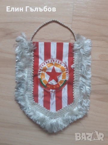 Флаг на ЦСКА "Септемврийско знаме", с ресни ретро 