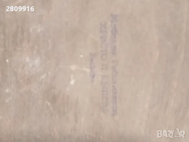 Дървен поднос -царско време , снимка 4 - Антикварни и старинни предмети - 56097321