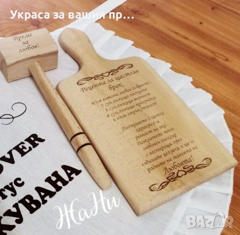 Подаръчен комплект за булката на моминско парти, снимка 2 - Подаръци за жени - 37063146