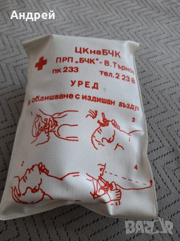 Стар уред за изкуствено дишане #3