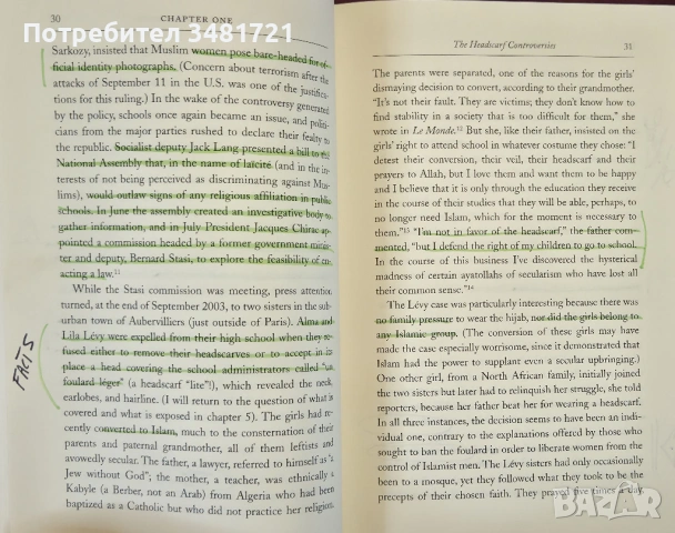 Политика на забрадката / The Politics of the Veil, снимка 4 - Художествена литература - 53882640