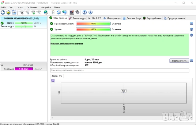 Външен хард диск 1ТВ 2,5" TOSHIBA, снимка 5 - Твърди дискове - 53909540
