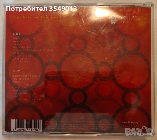 CD / ЦД компакт диск - Marillion  [2 CD], снимка 2 - CD дискове - 54182617