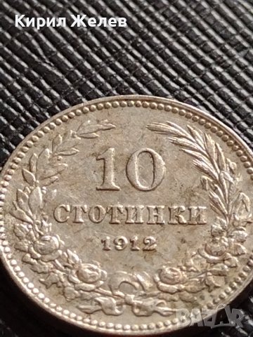 МОНЕТА 10 стотинки 1912г. СТАРА РЯДКА ЗА КОЛЕКЦИОНЕРИ ЦАРСТВО БЪЛГАРИЯ 35815, снимка 6 - Нумизматика и бонистика - 39655766