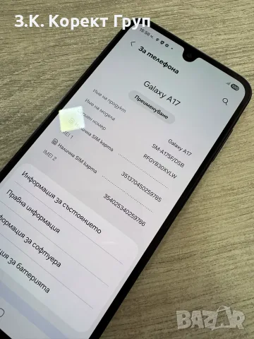 Samsung Galaxy A17 5G 128GB 4GB RAM Dual, снимка 7 - Samsung - 56130981