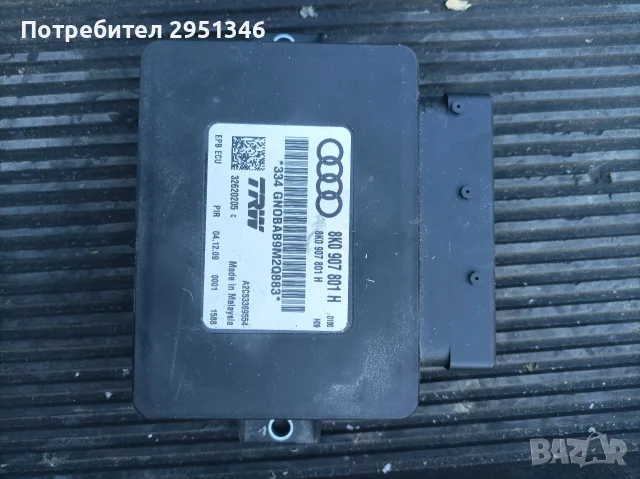 модул ръчна спирачка Audi A4 B8 8K0907801H