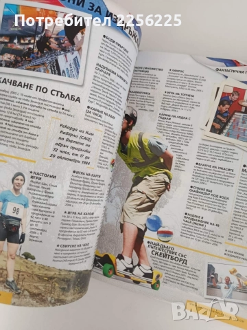 Световните рекорди на Гинес 2008г, снимка 2 - Специализирана литература - 55890281