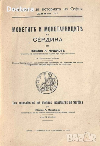 Стари Книги