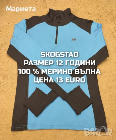 МЕРИНО ВЪЛНА ЗА ДЕЦА , снимка 9 - Детски комплекти - 56380859