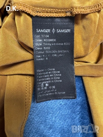 Дамска рокля Samsoe Samsoe. Материя-купро+еластан. Цвят-GOLDEN BROWN., снимка 4 - Рокли - 54333775