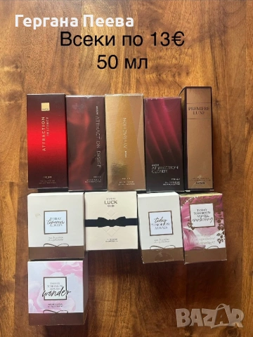 Дамски парфюми от AVON