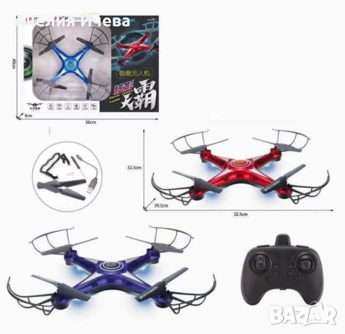 Дрон с дистанционно управление DRON 1618, снимка 5 - Дронове и аксесоари - 51666888