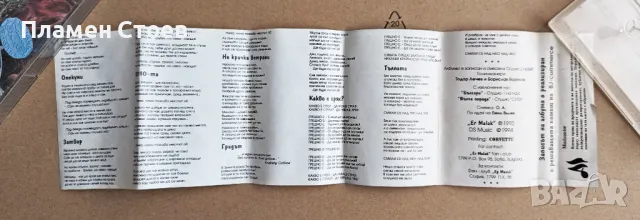 Аудио касета ь малък, Ер Малък, снимка 3 - Аудио касети - 47944661