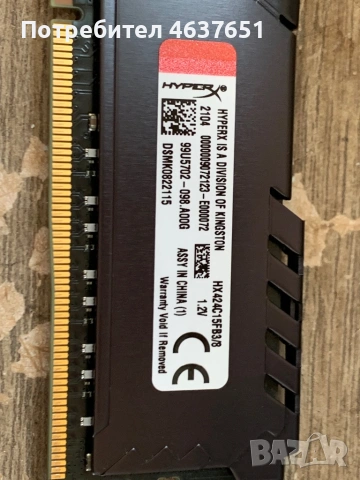 ПРОДАВАМ RAM 8G НА XYPERX, снимка 2 - RAM памет - 53061375