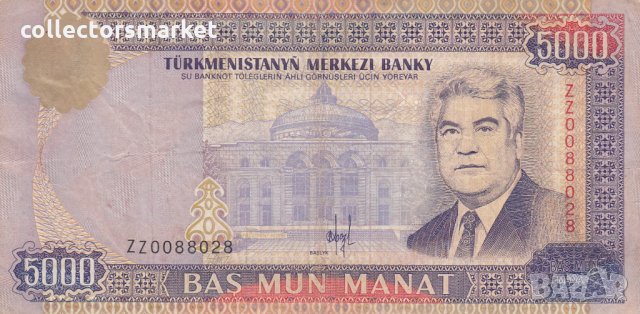 5000 манат 1996, Туркменистан, снимка 1 - Нумизматика и бонистика - 35027136