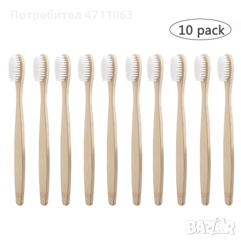 Комплект от 10 бамбукови четки за зъби – еко, биоразградими, нови, снимка 2 - Други стоки за дома - 53126384