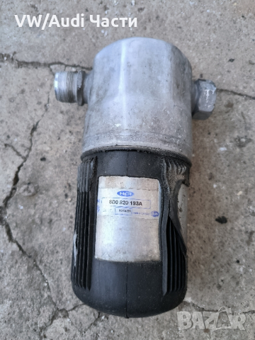 Дехидратор изсушител климатик за Ауди А6 С6 Ц5 Ауди А4 Audi A6 S6 RS6 C5 Audi A4 Passat 8D0820193A